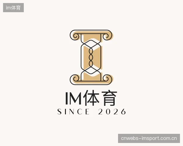 介绍im体育中心